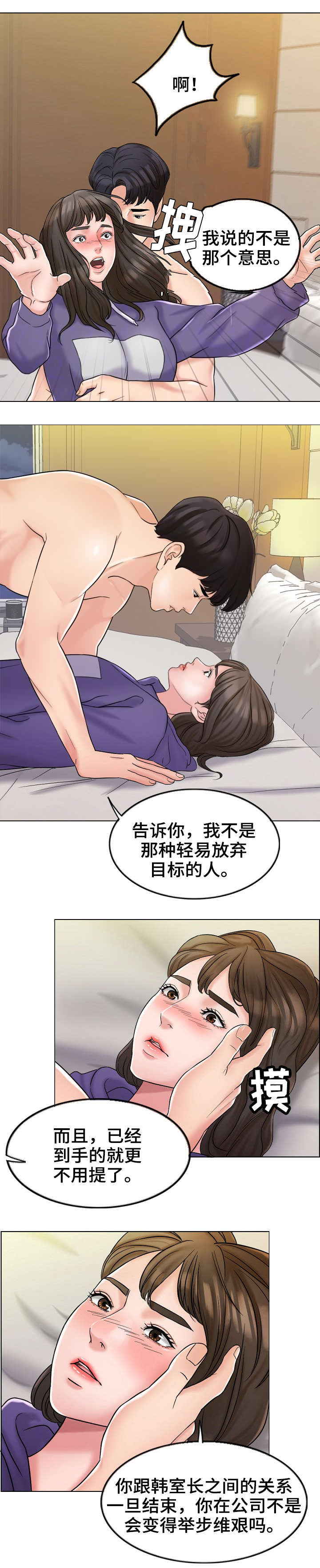第11话4