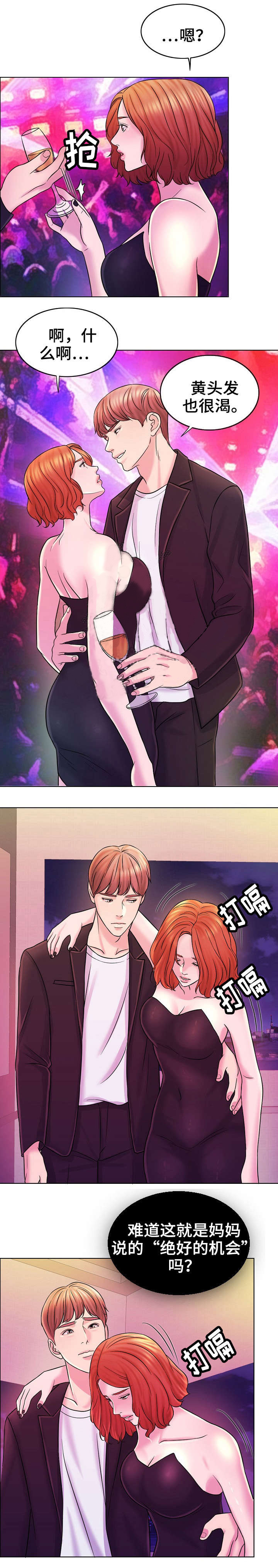 第28话2