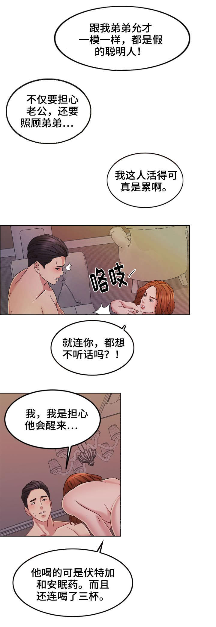 第19话8