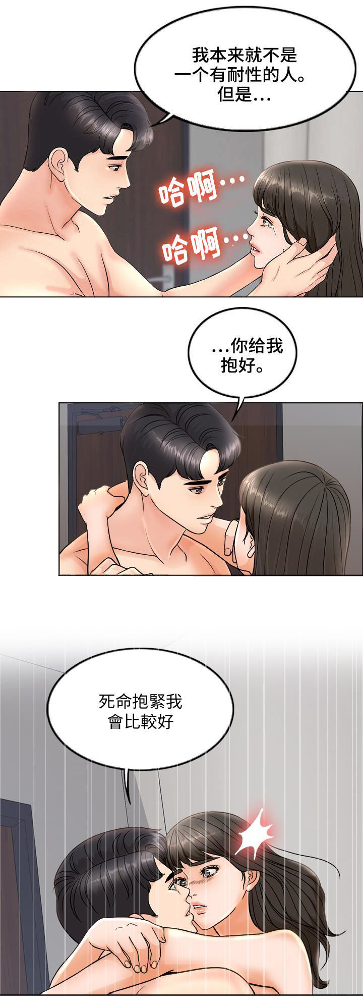 第9话6