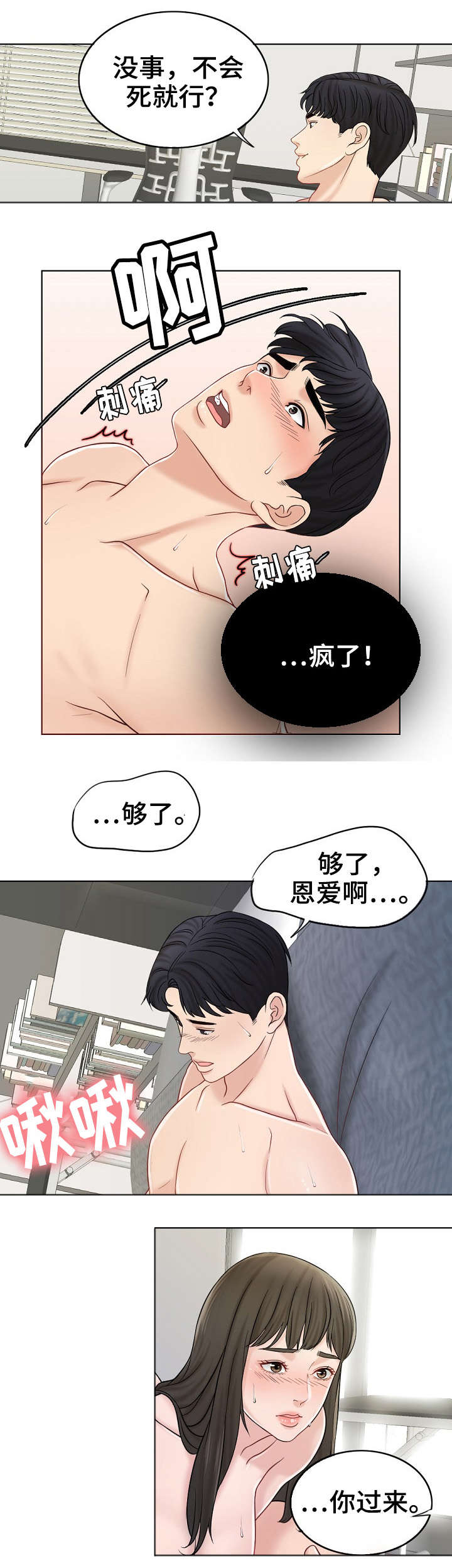 第24话5