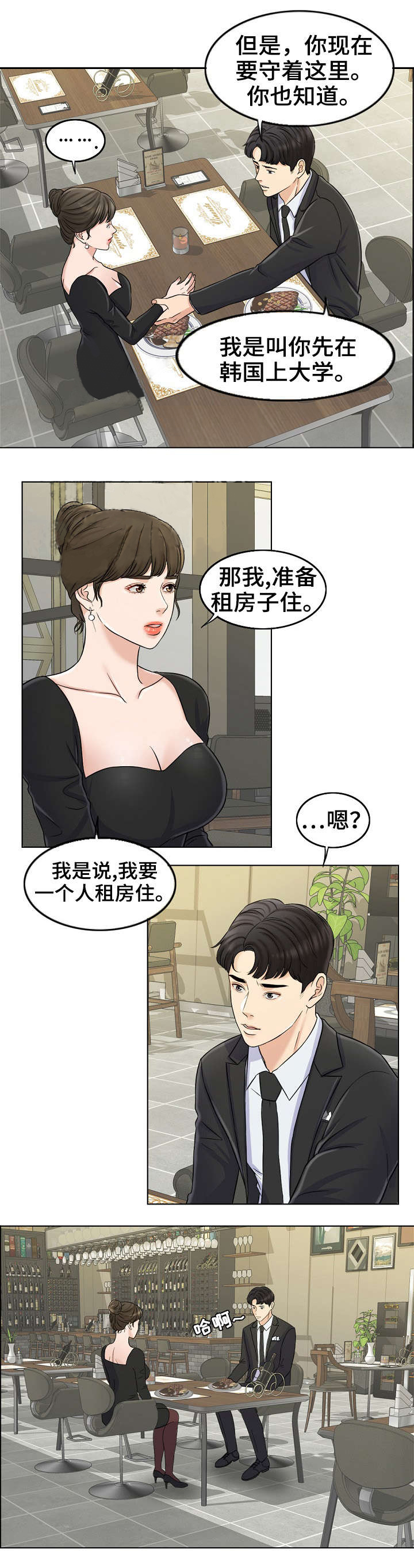 第17话6