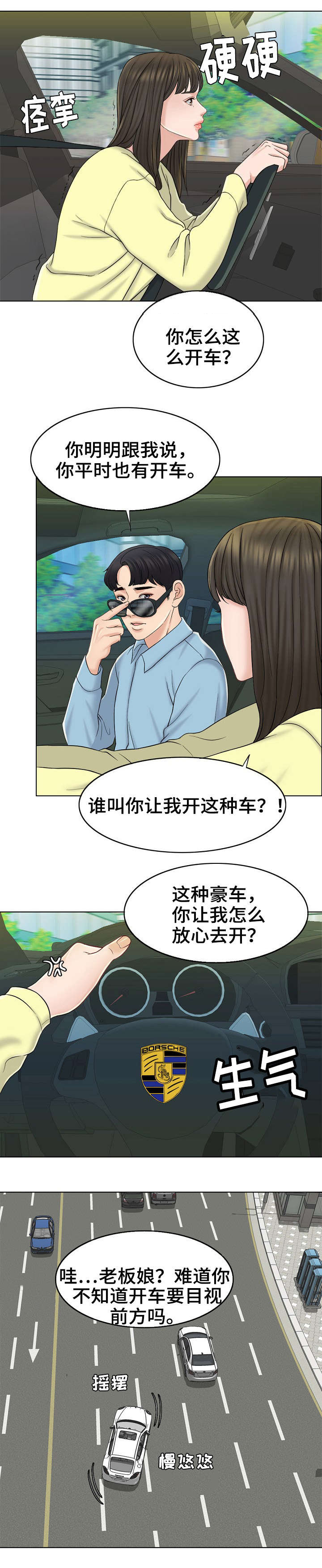 第26话3