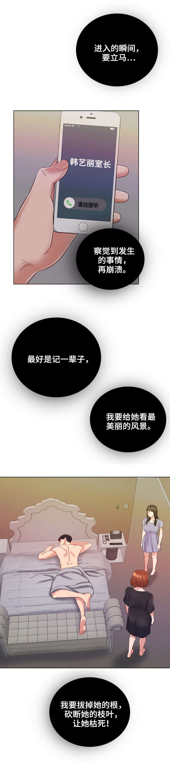 第20话1