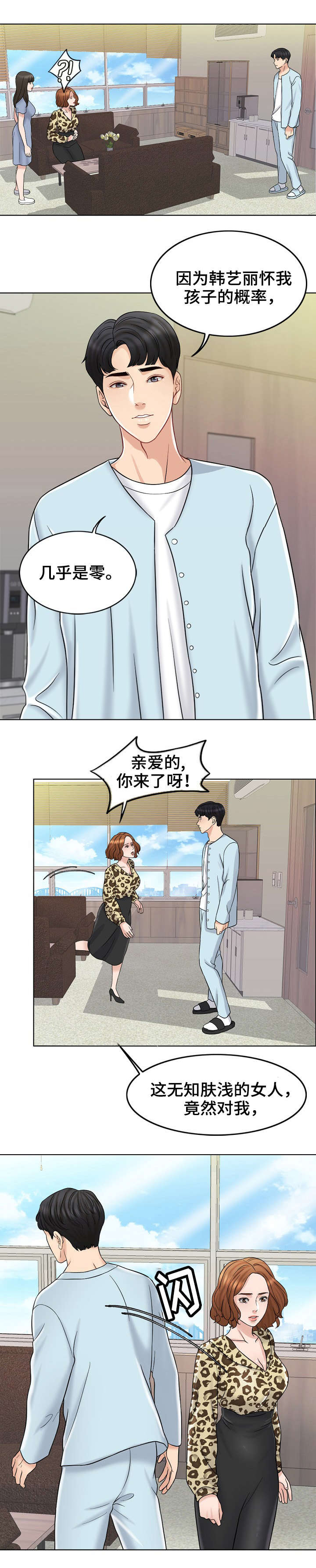 第22话2