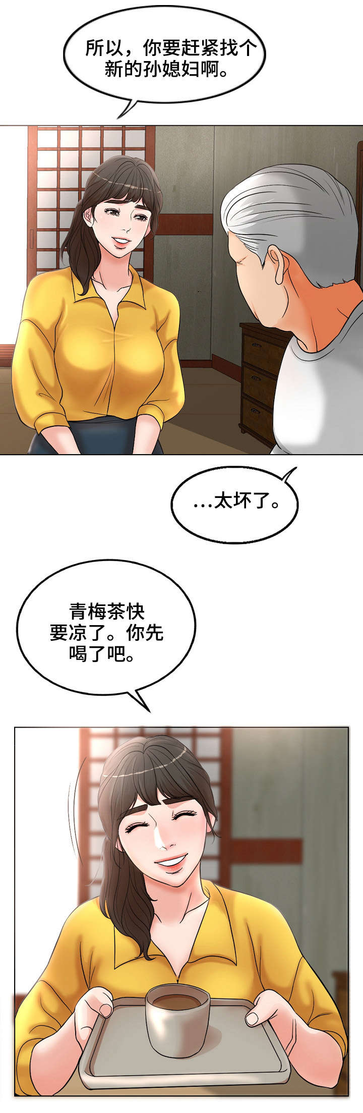 第1话10