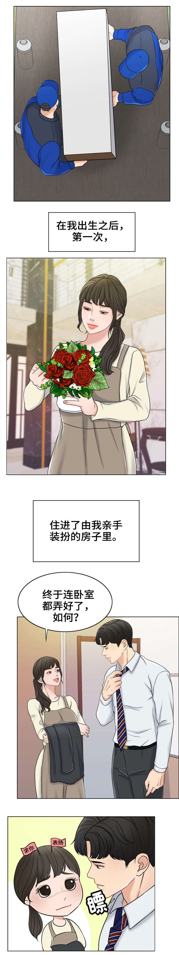 第23话4