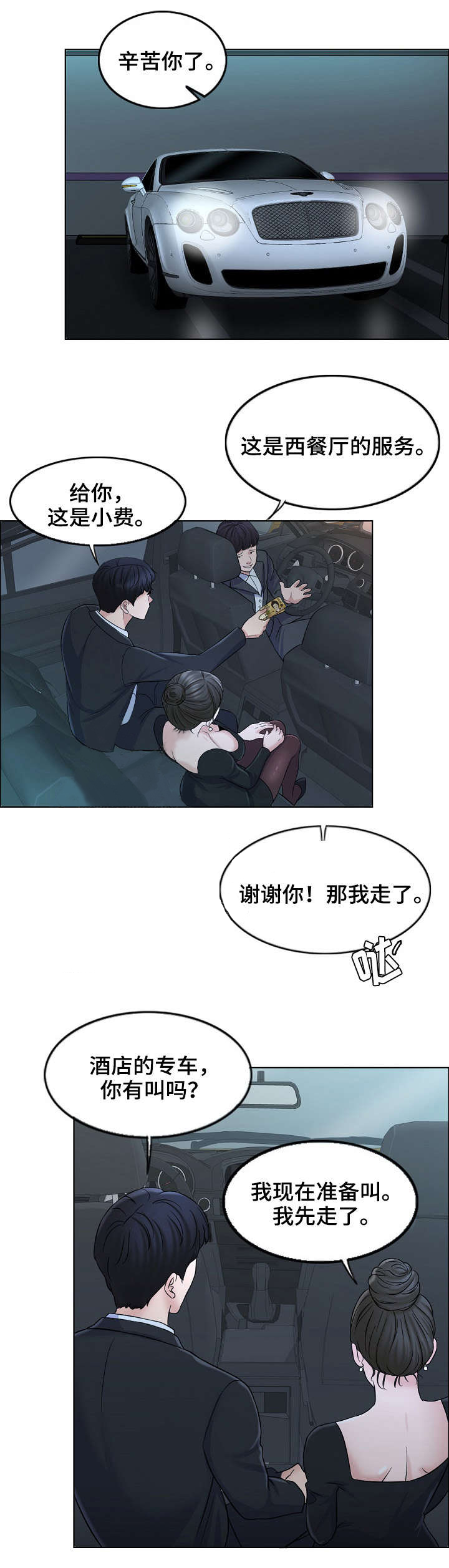 第17话7