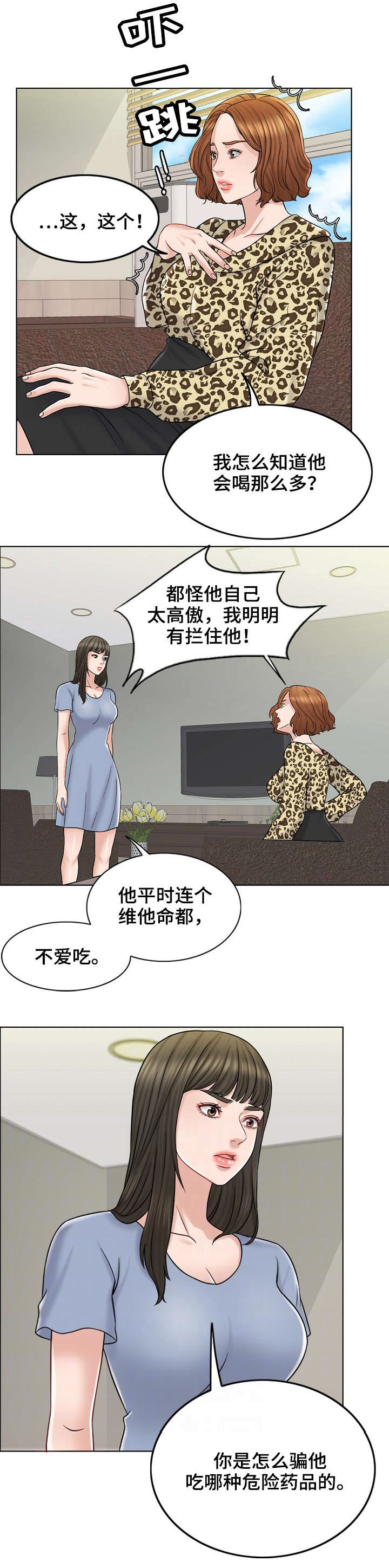 第21话8