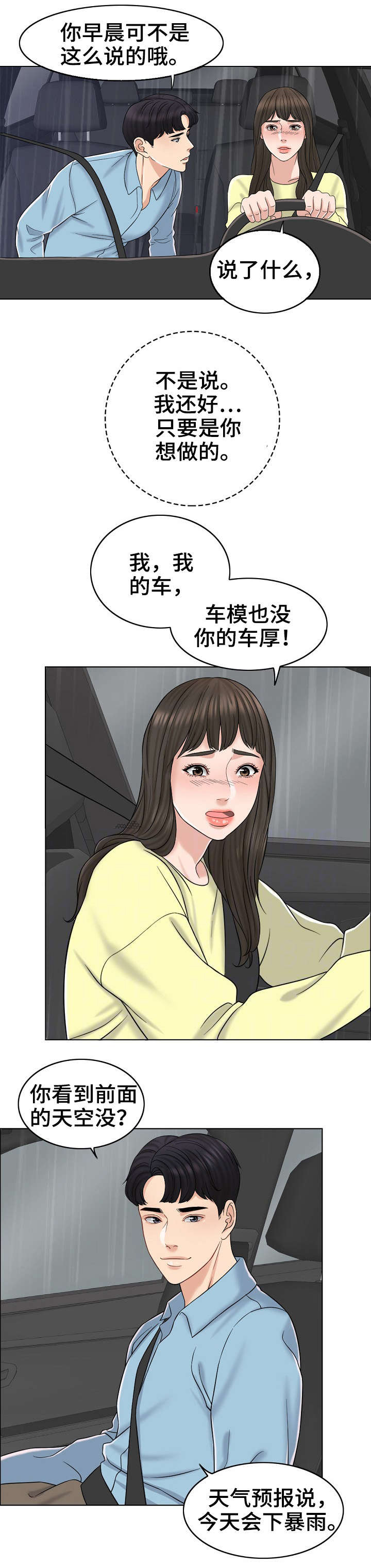 第26话7