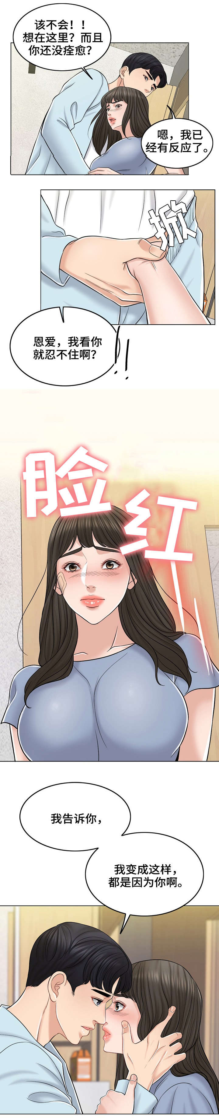 第23话2