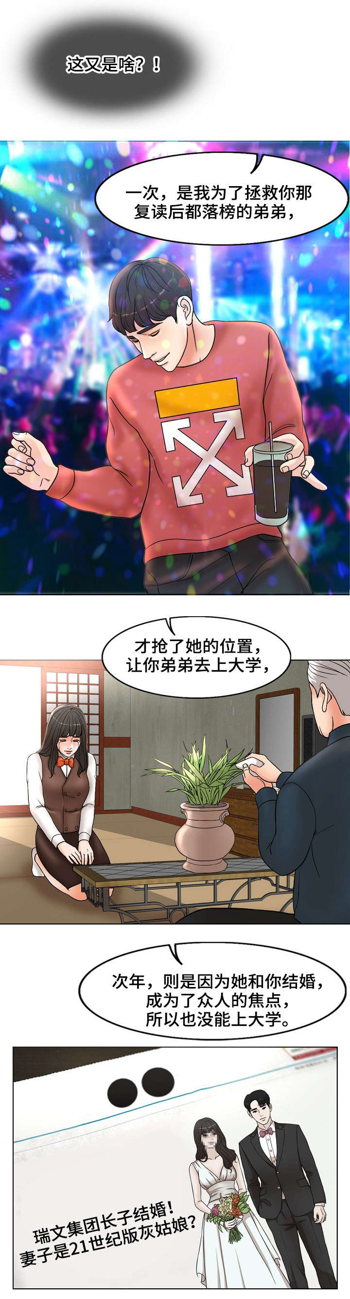 第6话6