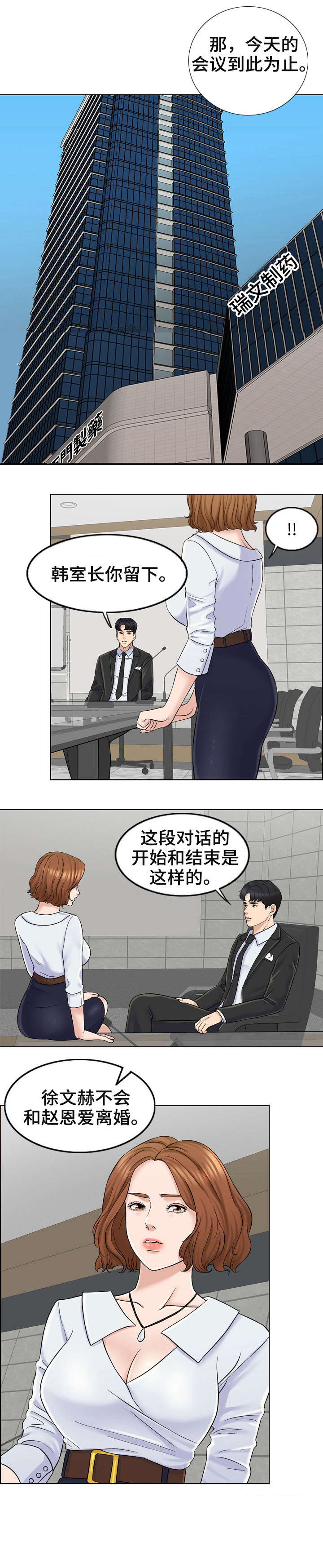 第15话9