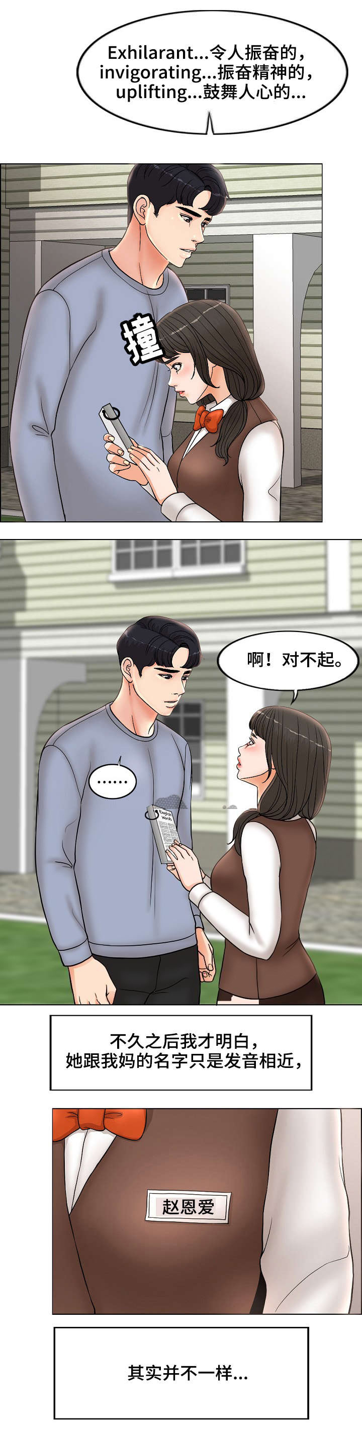 第6话2