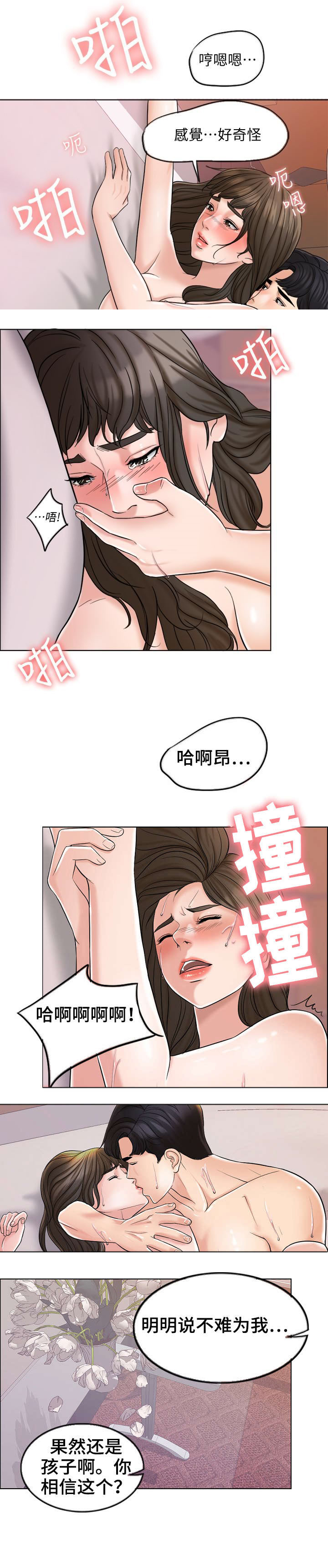第11话7