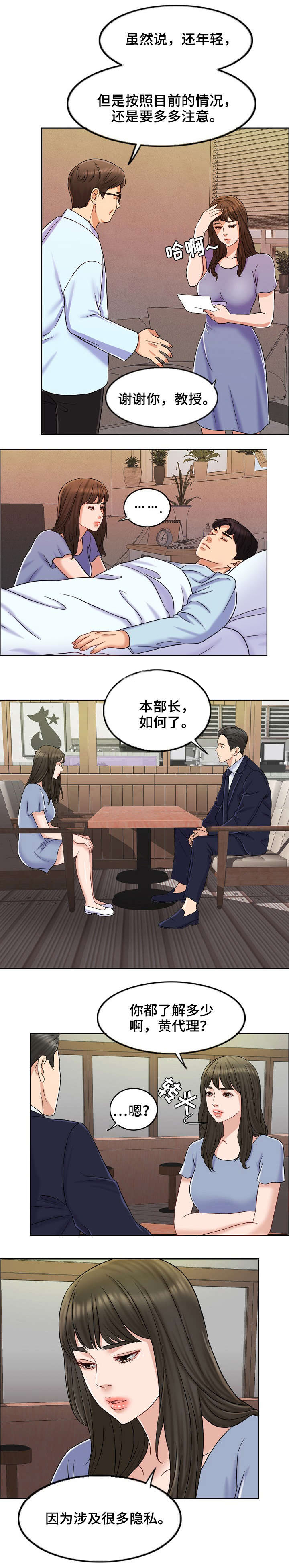 第20话6