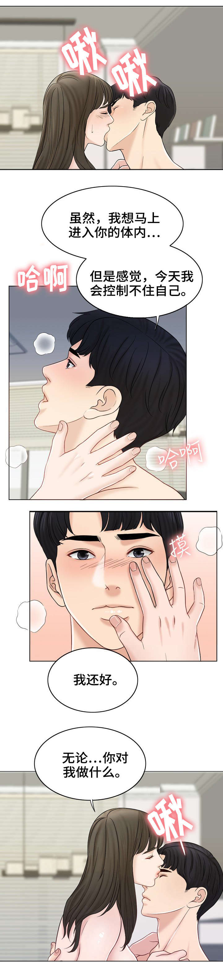 第24话6