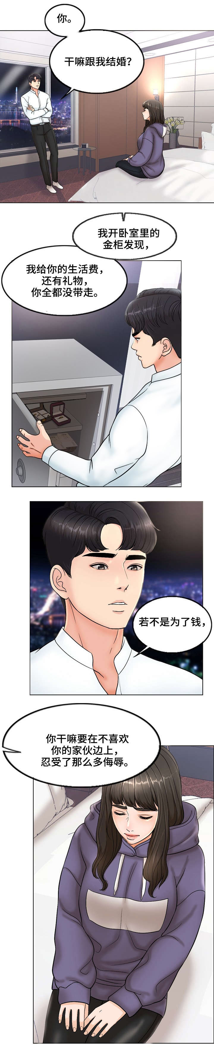 第8话7