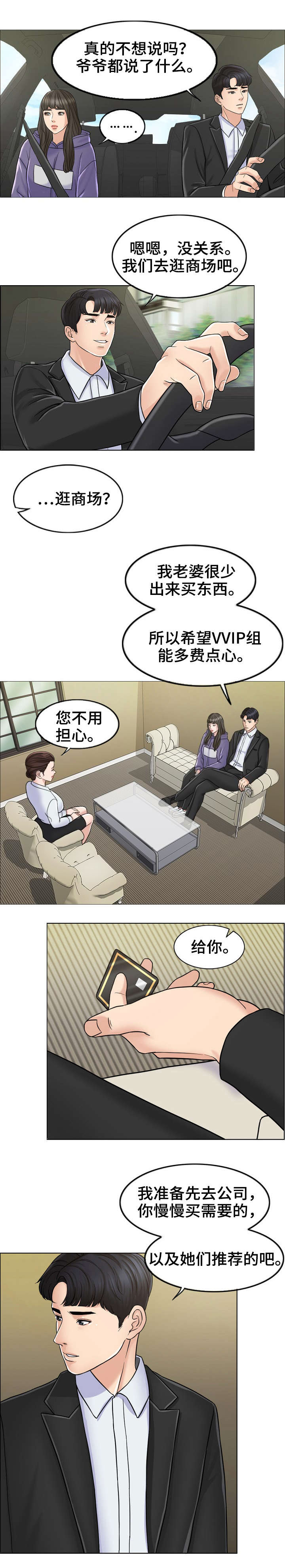 第13话8