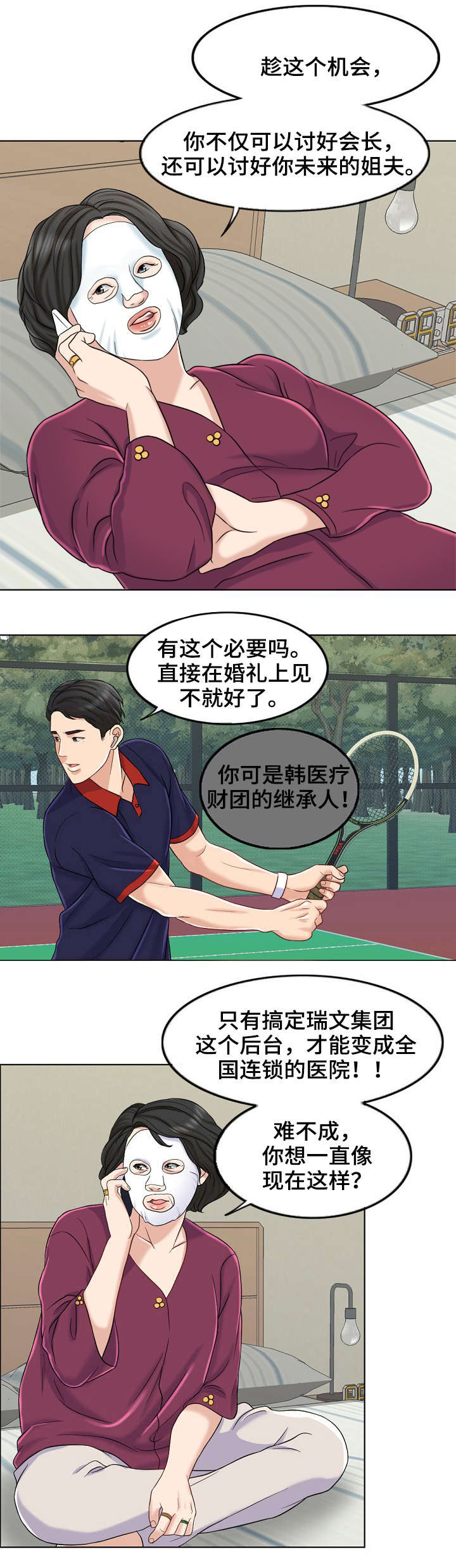 第19话5