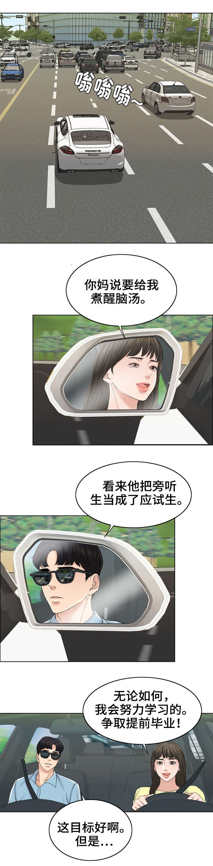 第26话2