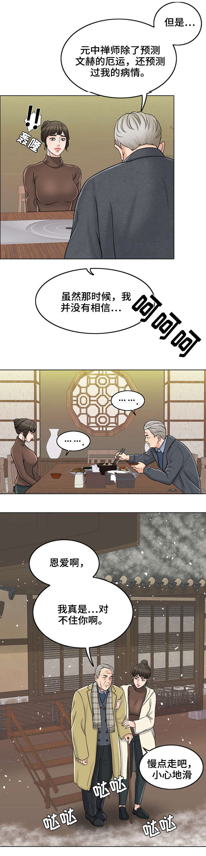 第21话4
