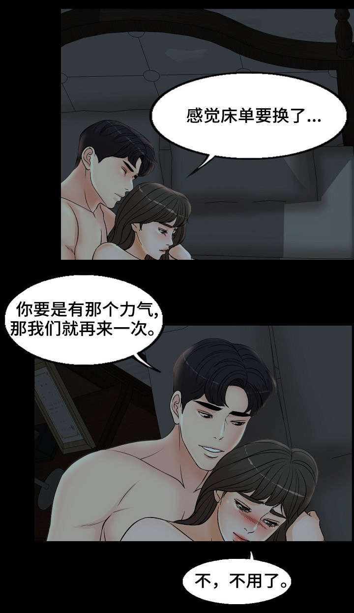 第7话5