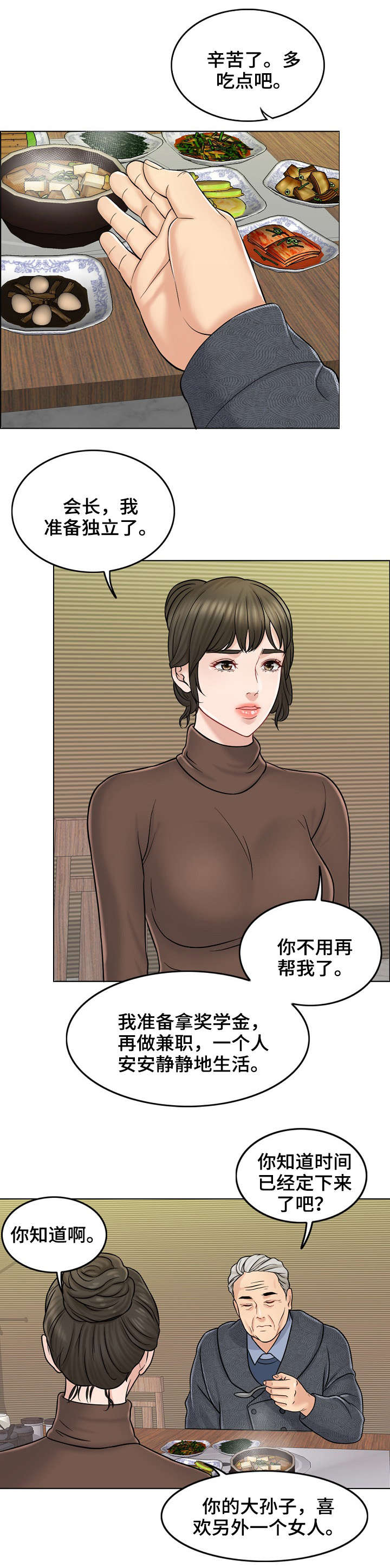 第21话1