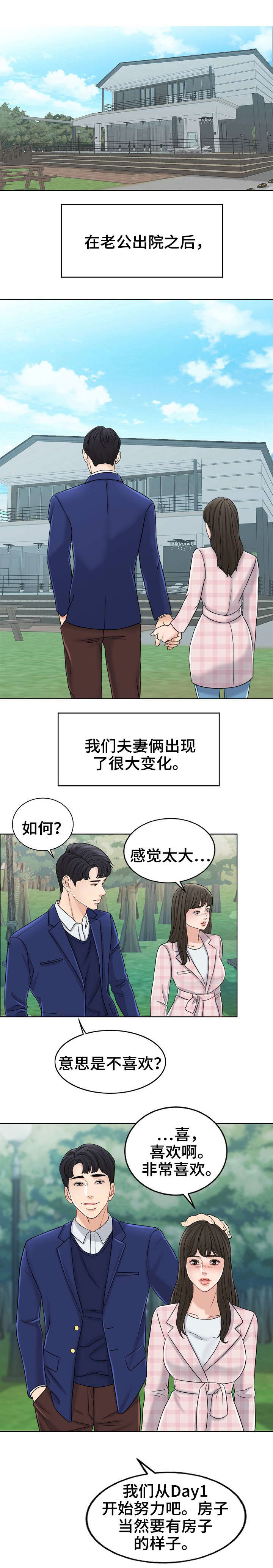 第23话3