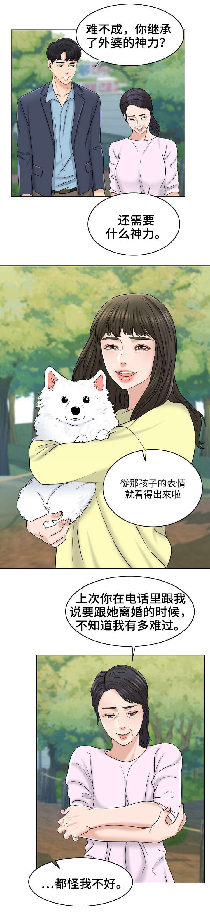 第25话2