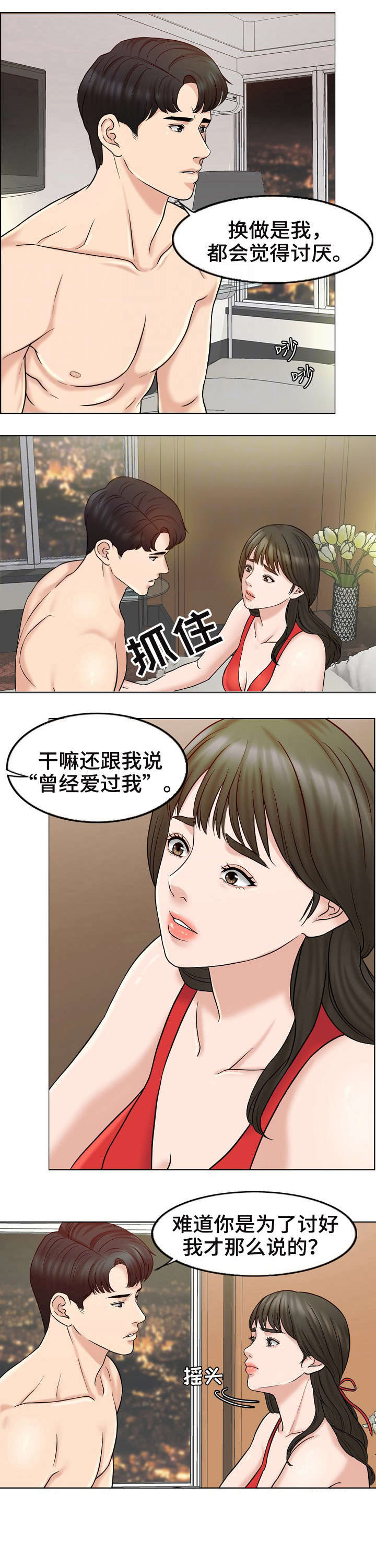 第14话8