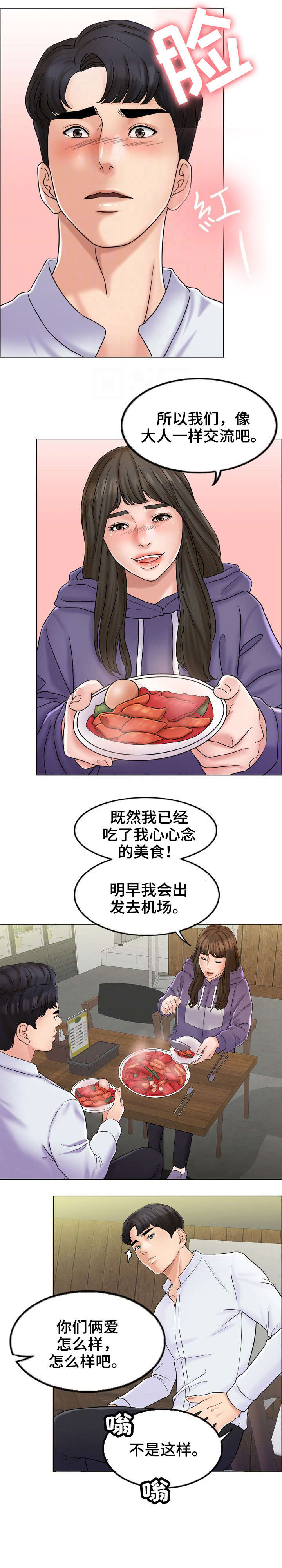第10话10
