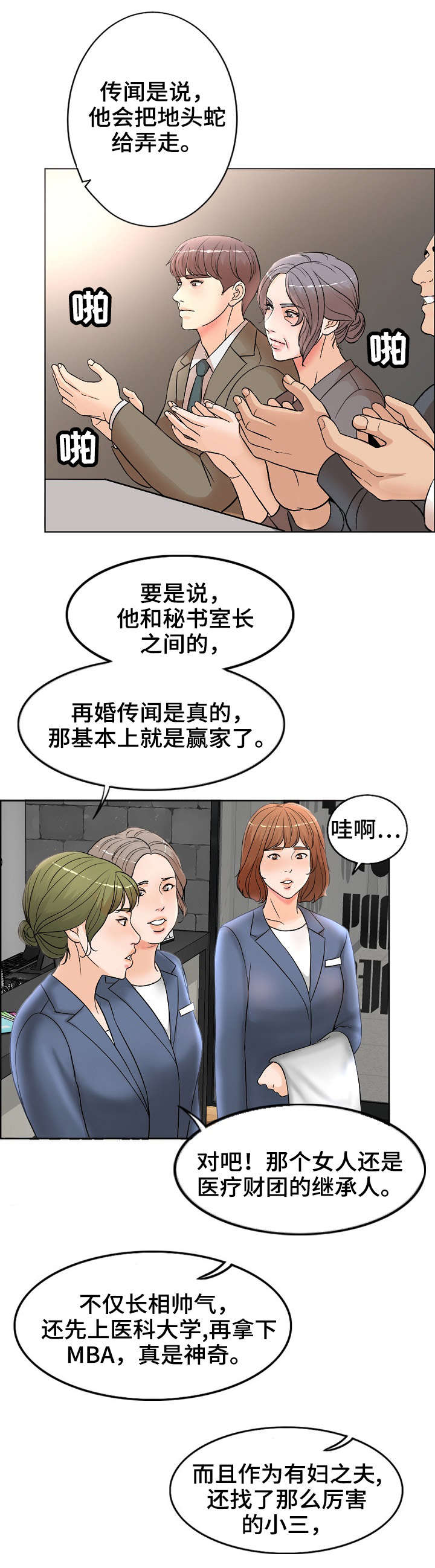 第2话7