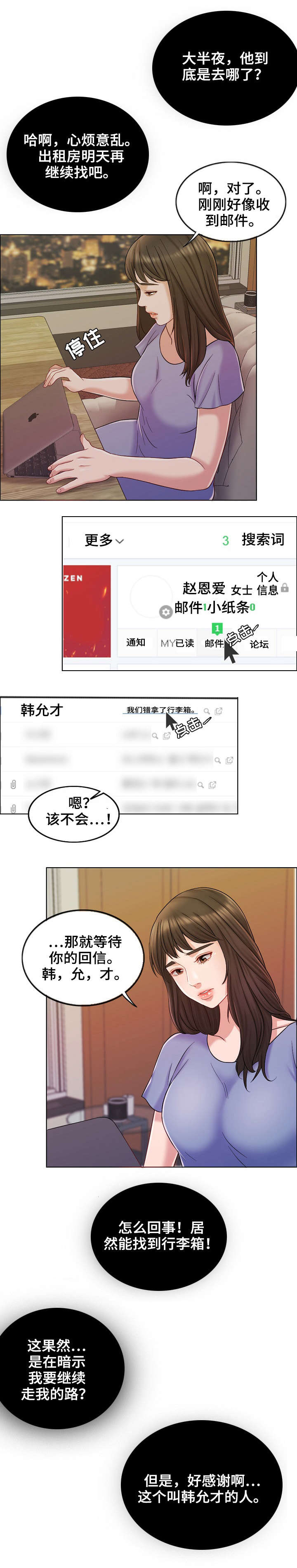 第19话3