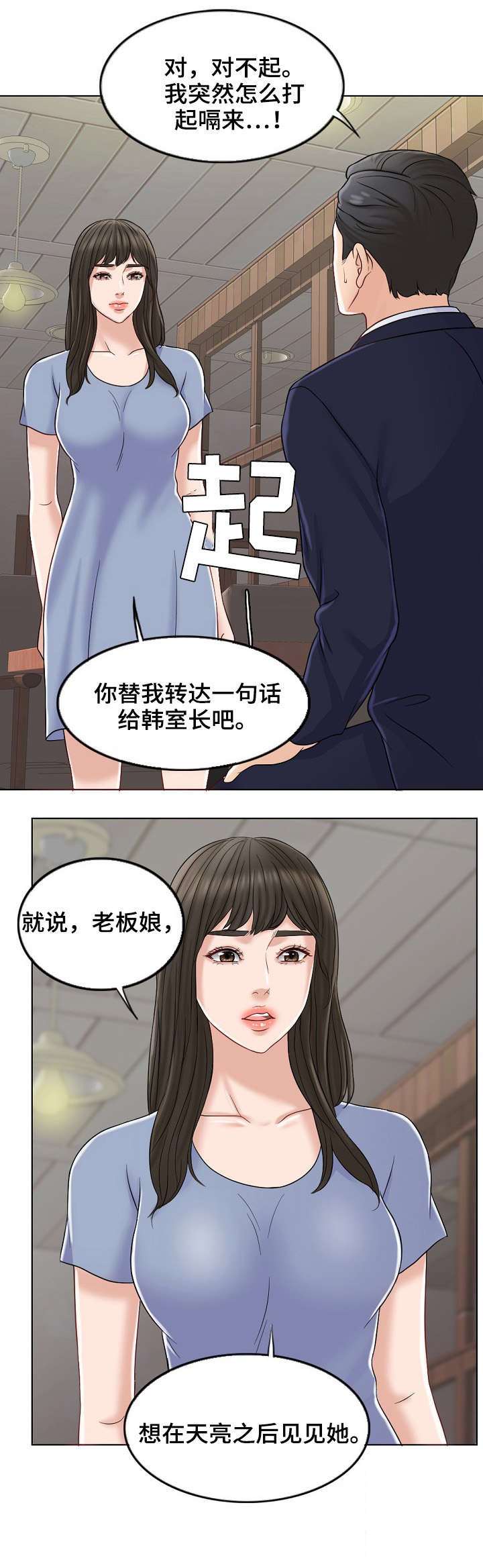 第20话8