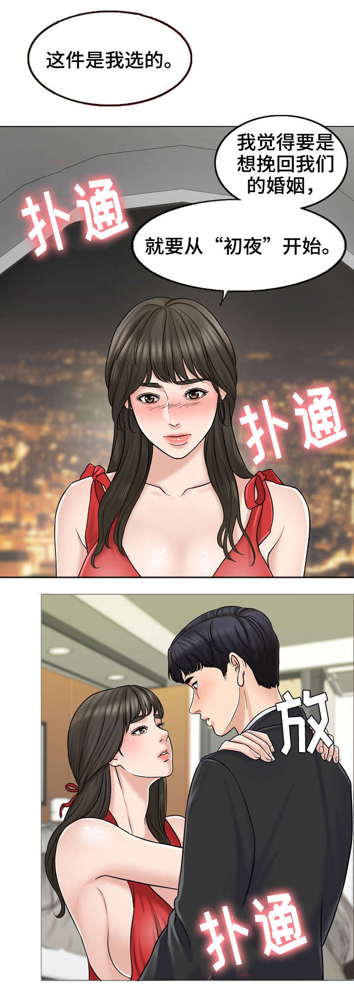 第14话2