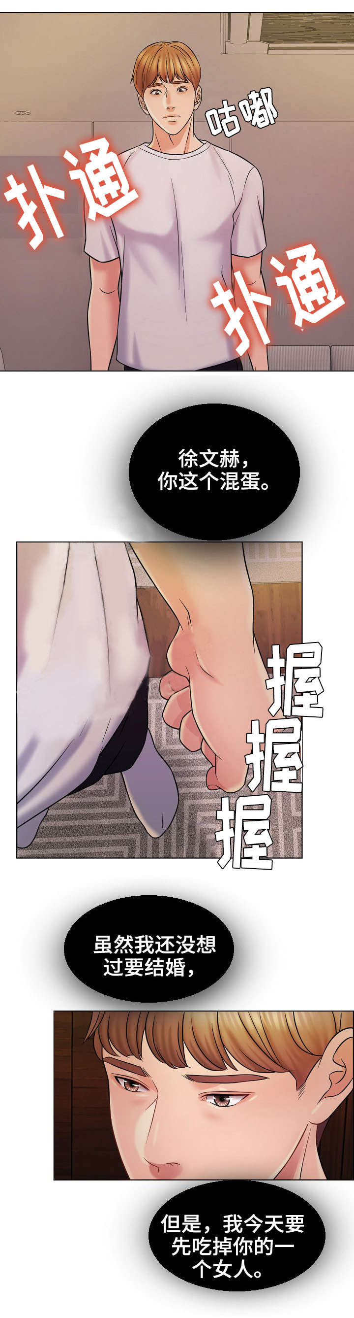 第28话8