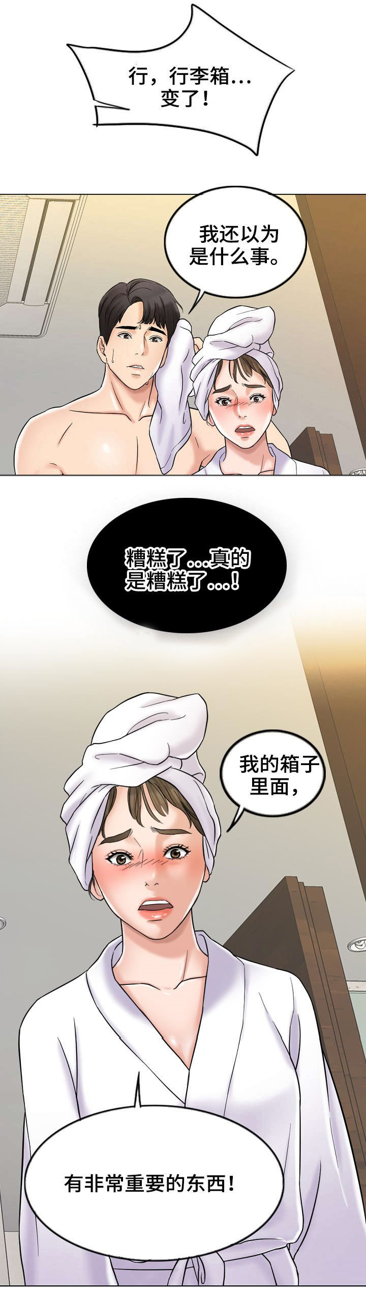 第12话1