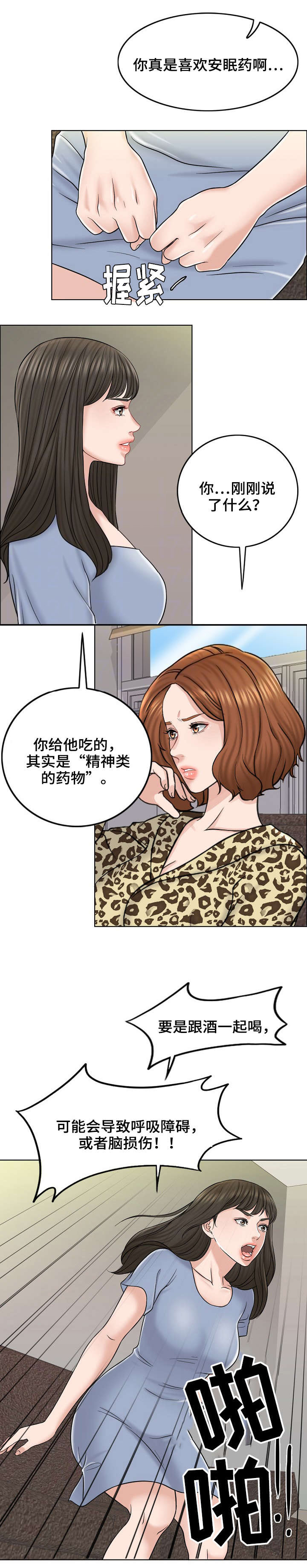 第21话7