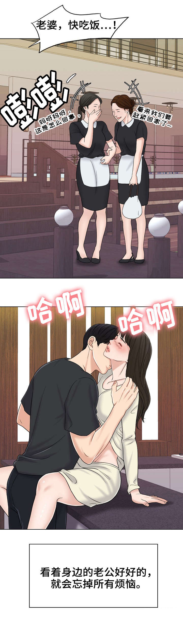第23话8