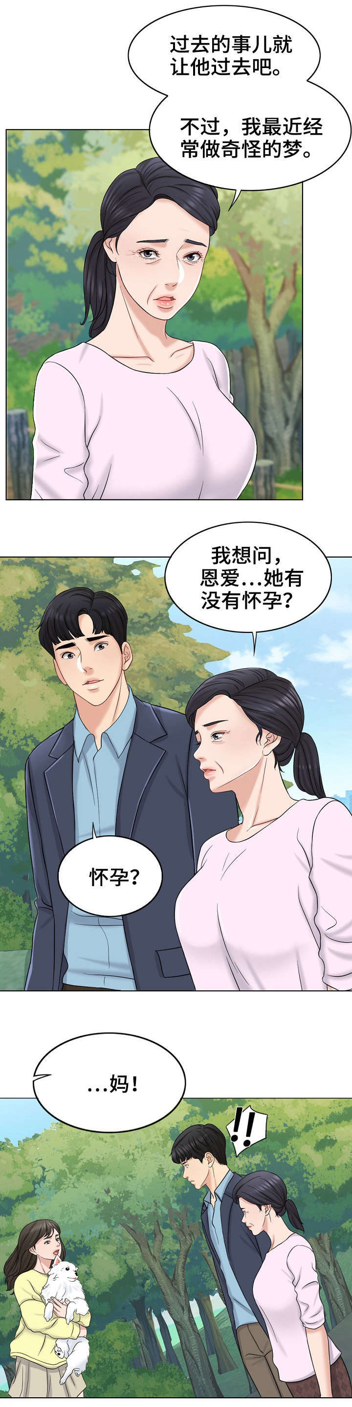 第25话3