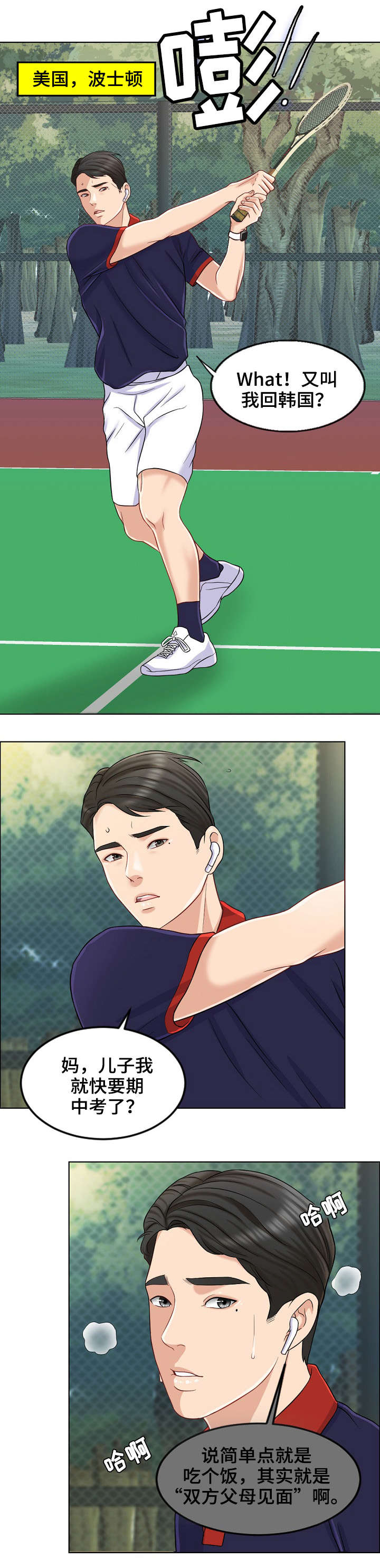 第19话4