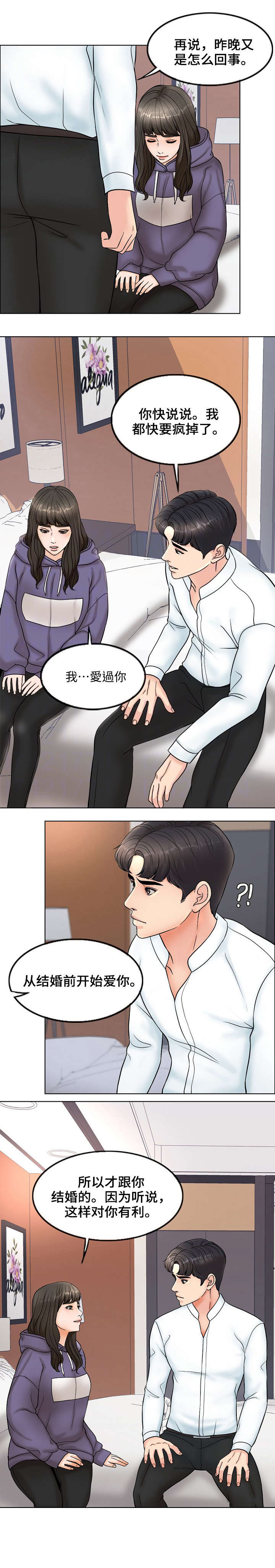 第8话8