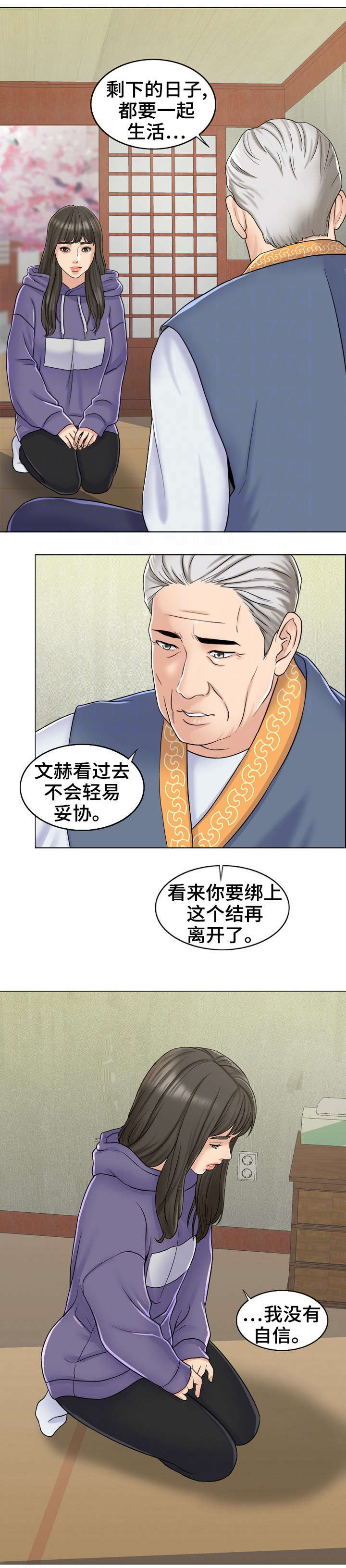 第13话3