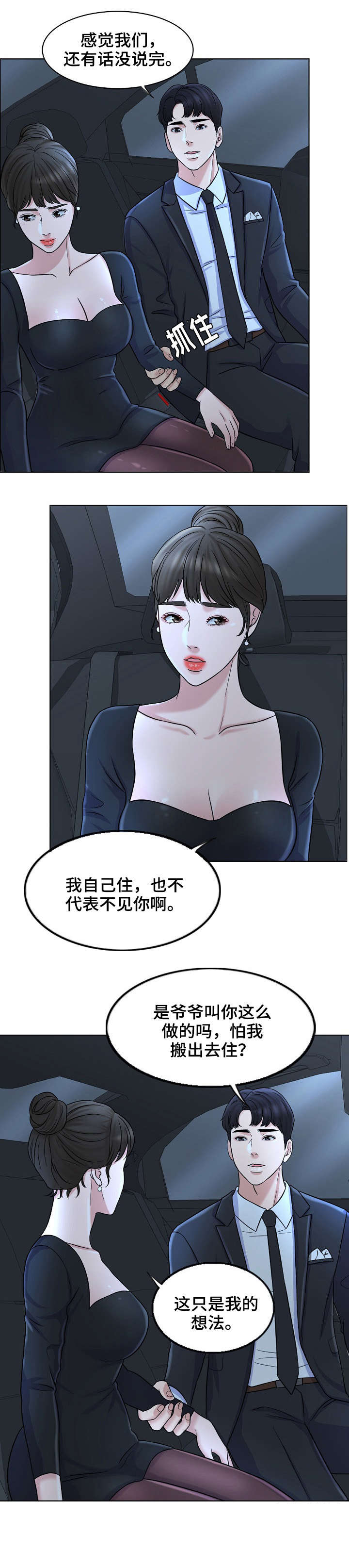 第17话8