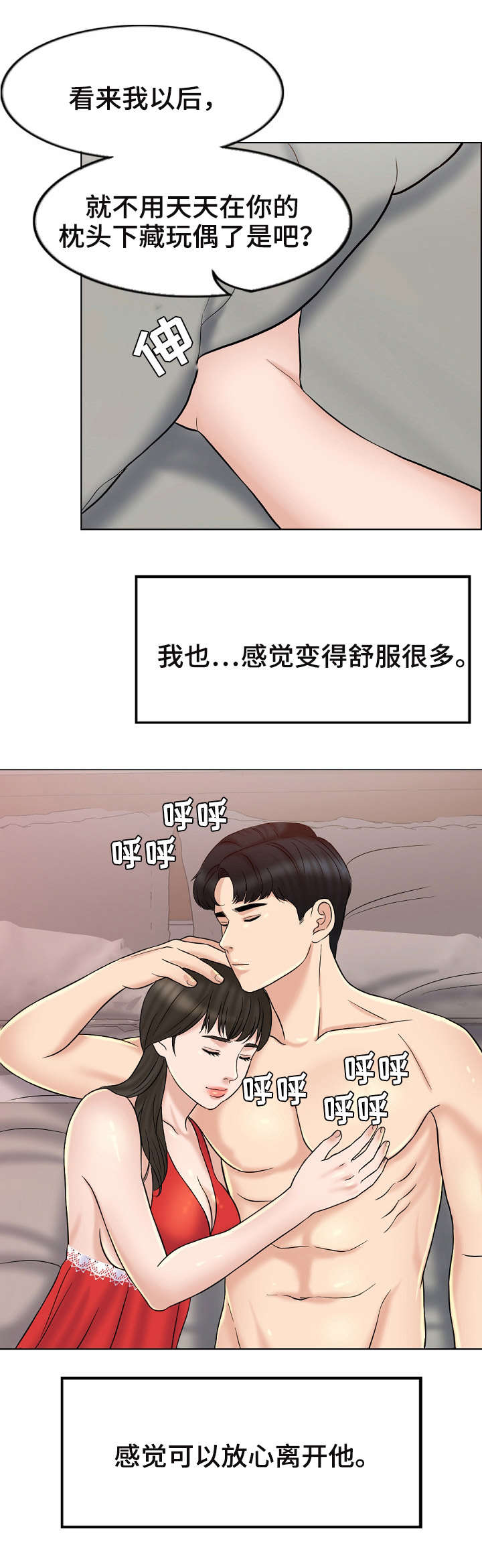 第15话8