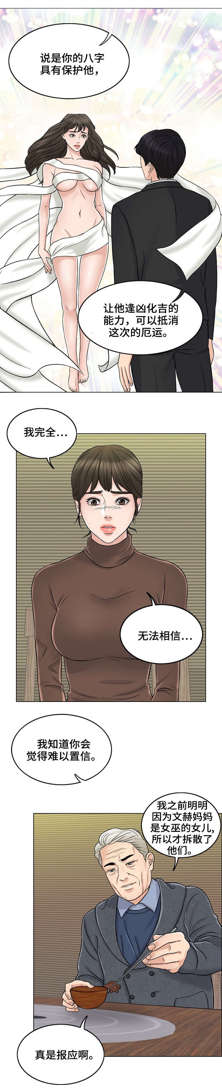 第21话3