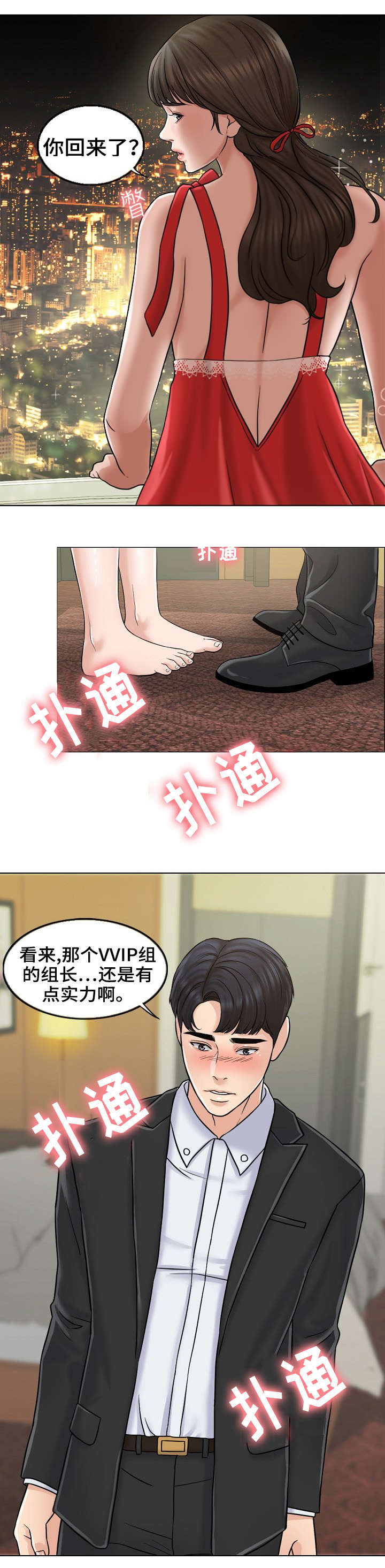 第14话1