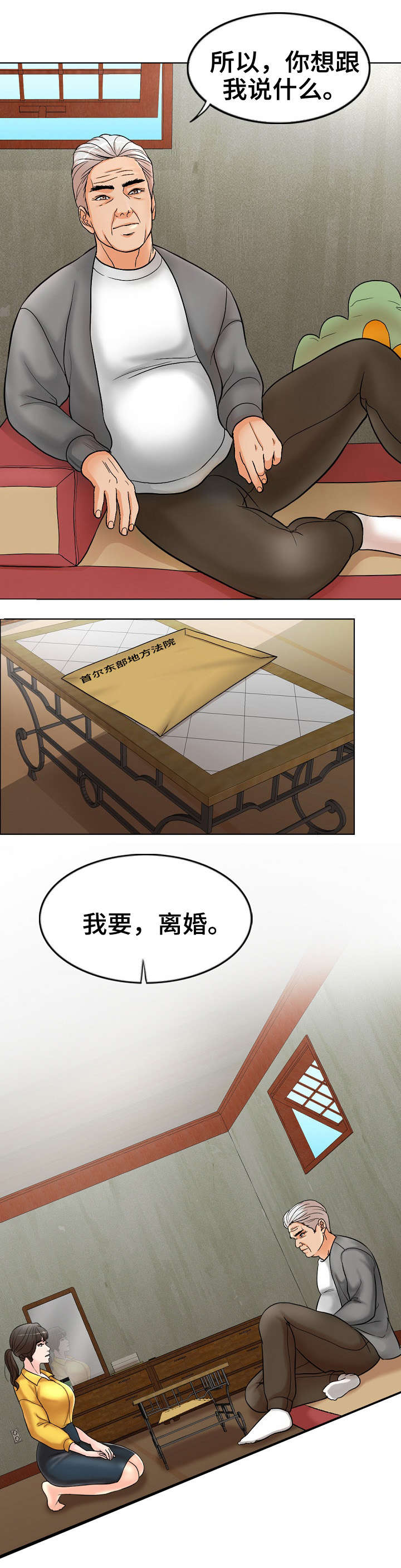第1话5