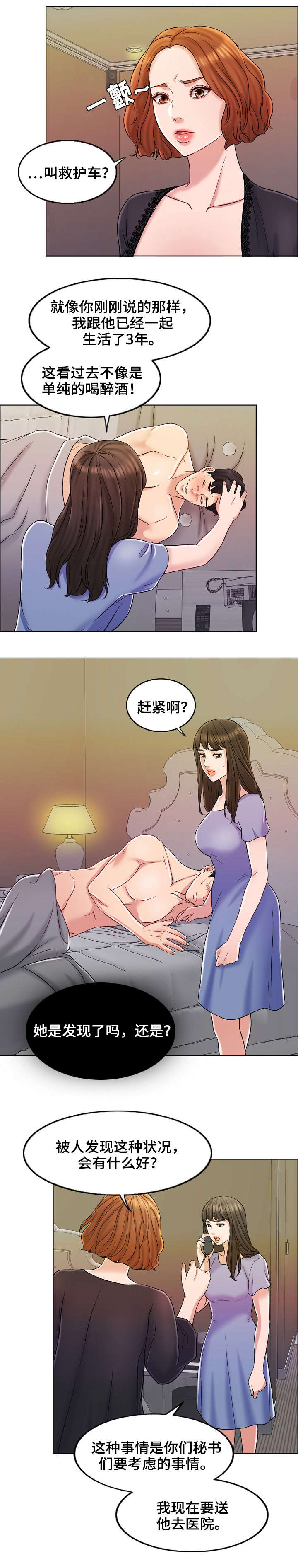 第20话4
